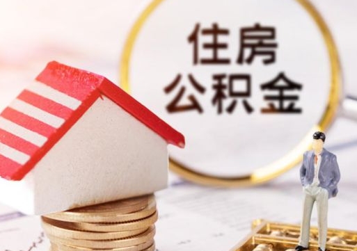 永城公积金封存微信怎么提取出来（公积金封存怎么在微信提取多久到账）